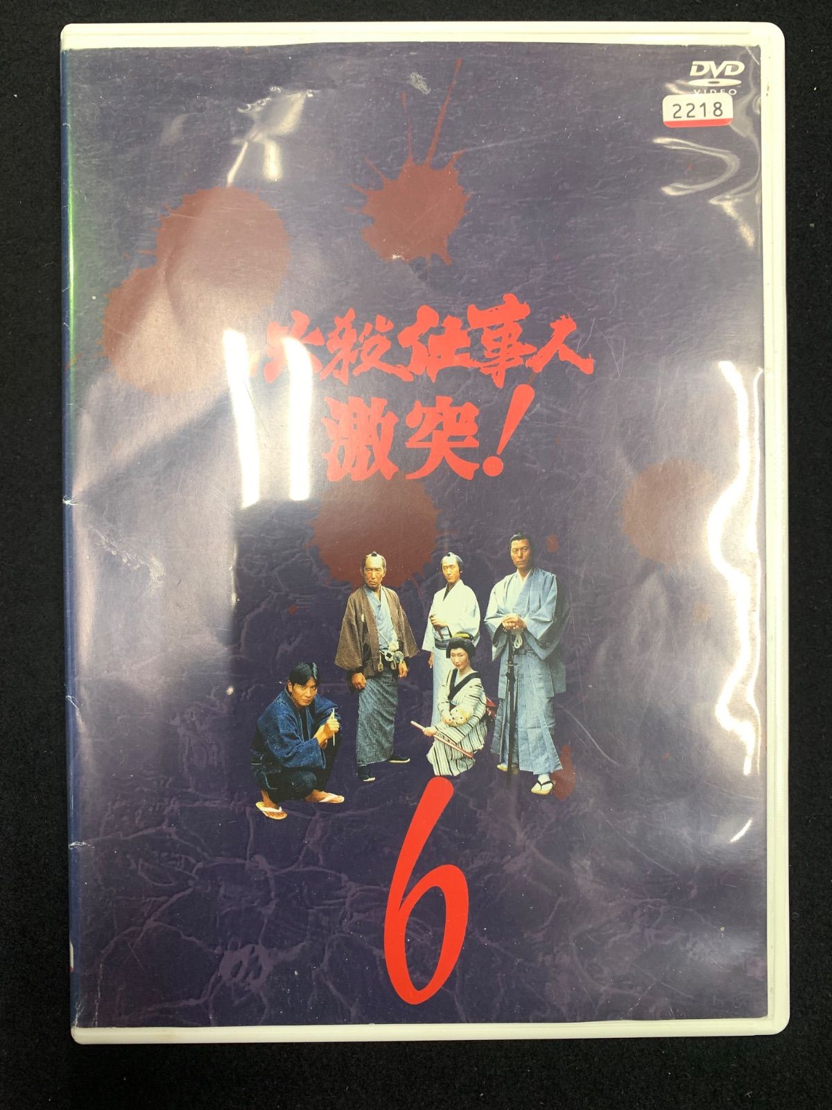 必殺仕事人 激突！ 6巻 レンタル落ち - メルカリ