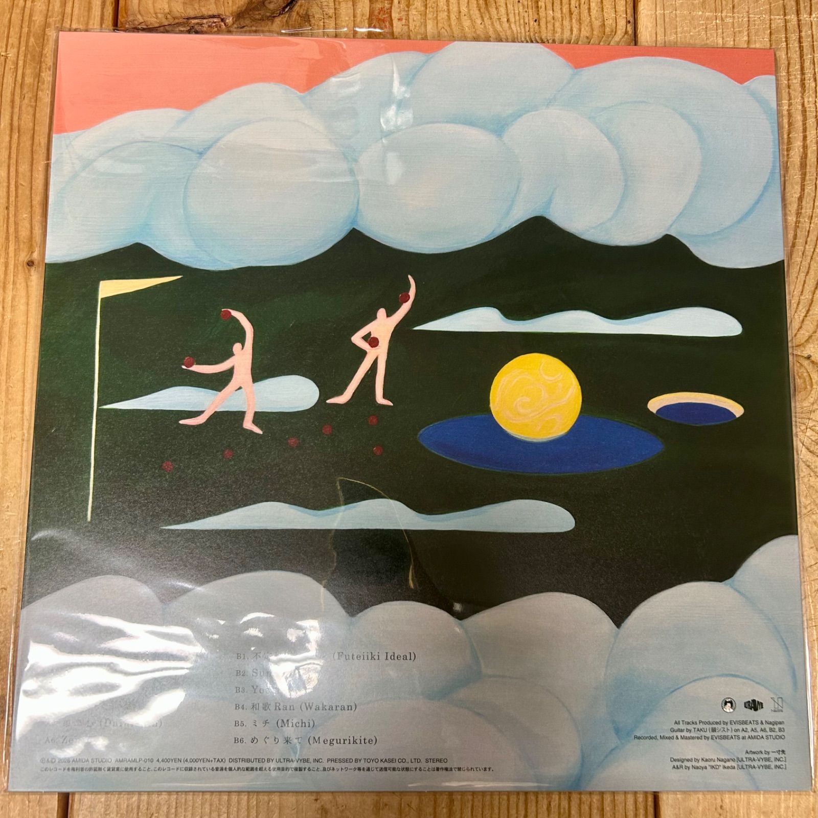 新品】EVISBEATS & Nagipan - 岡潔 (Oka Kiyoshi) [LP] AMIDA STUDIO