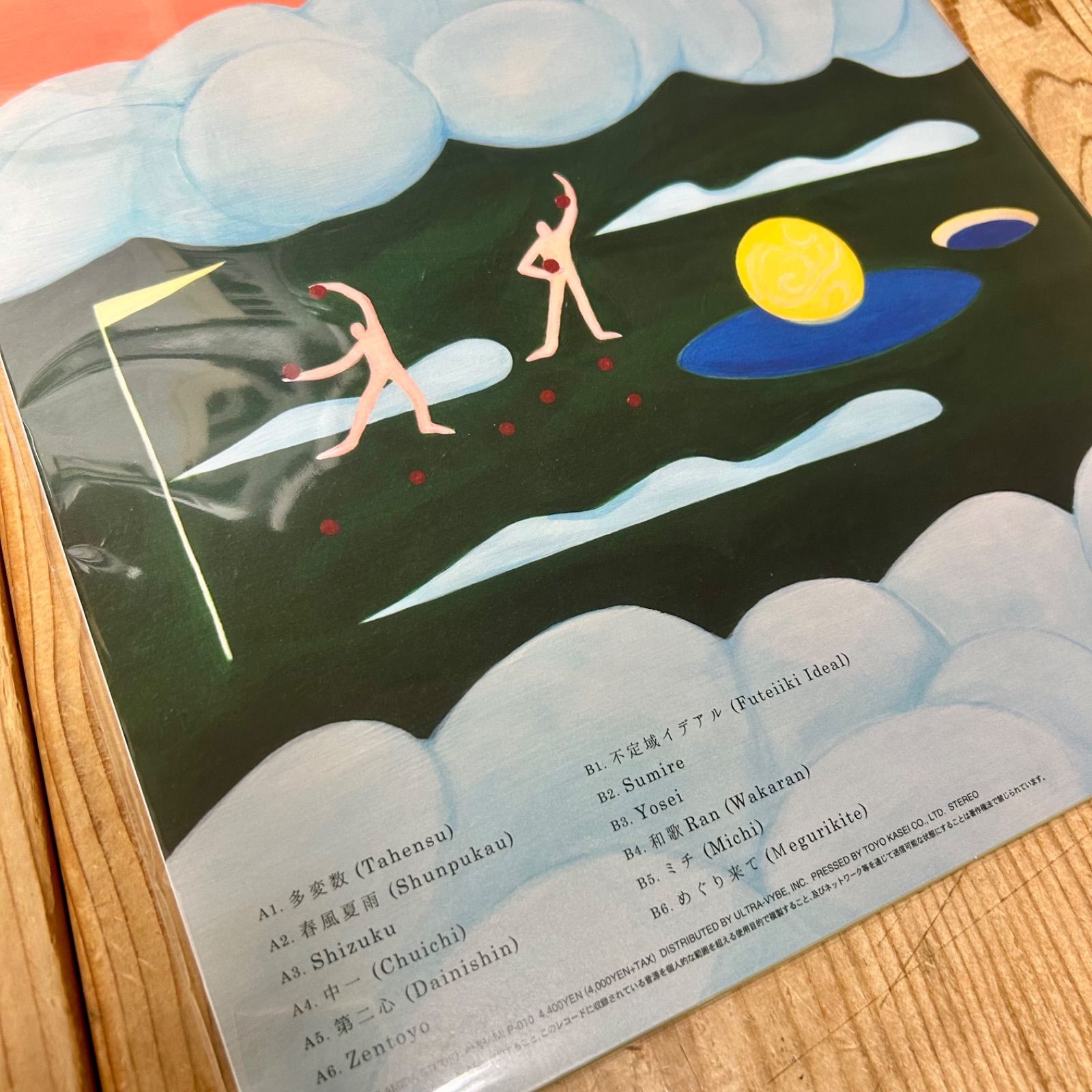 新品】EVISBEATS & Nagipan - 岡潔 (Oka Kiyoshi) [LP] AMIDA STUDIO