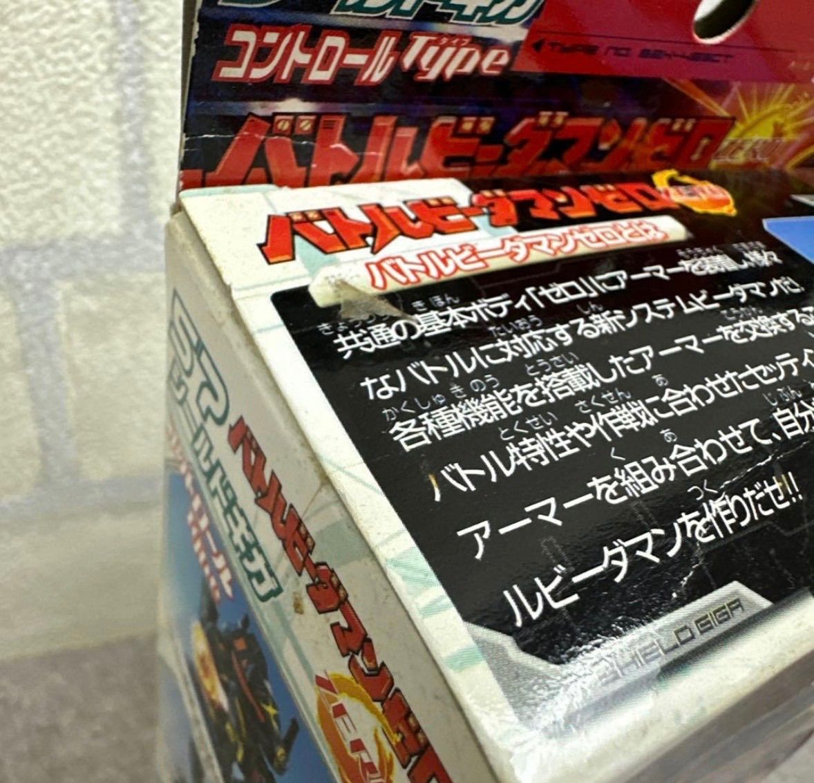 ☆未開封☆バトルビーダマンゼロ 57 シールドギガ BZX-465CT - メルカリ