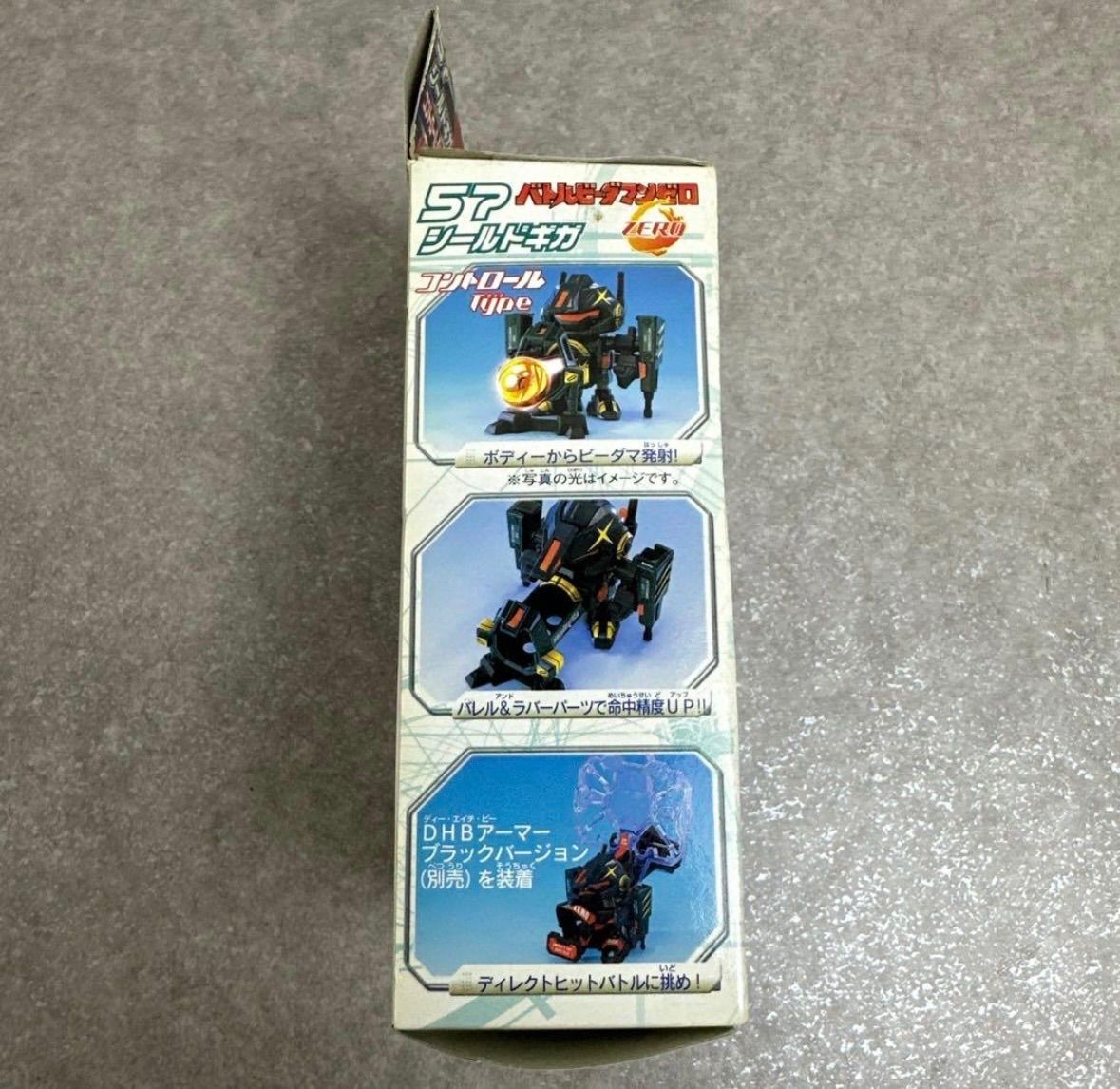 ☆未開封☆バトルビーダマンゼロ 57 シールドギガ BZX-465CT - メルカリ