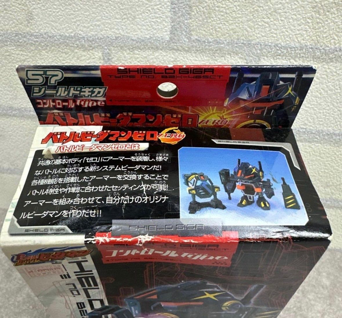 ☆未開封☆バトルビーダマンゼロ 57 シールドギガ BZX-465CT - メルカリ