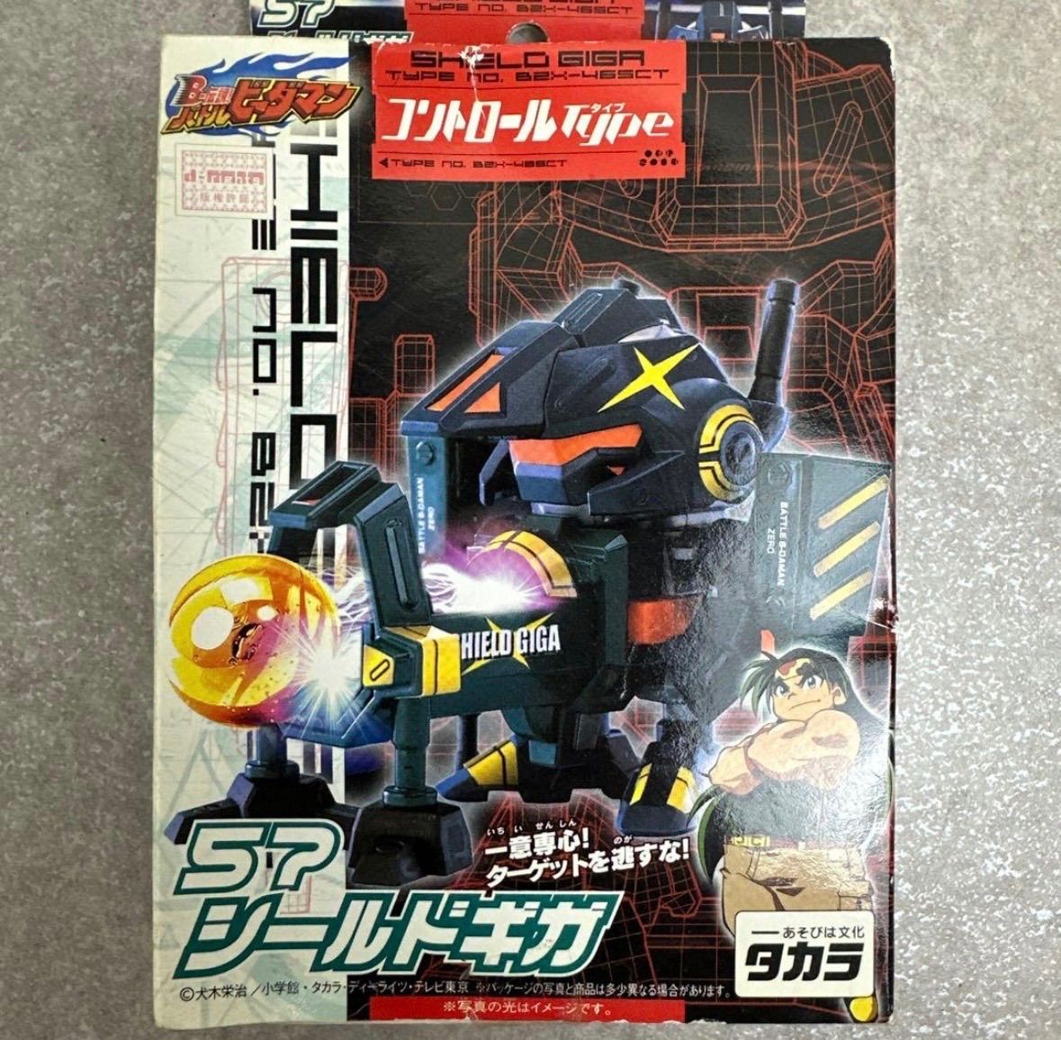 ☆未開封☆バトルビーダマンゼロ 57 シールドギガ BZX-465CT - メルカリ