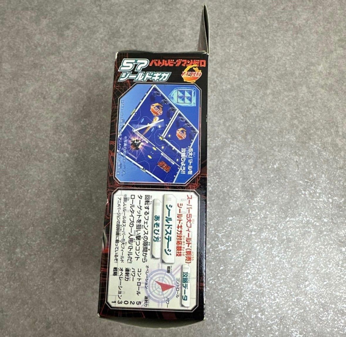 ☆未開封☆バトルビーダマンゼロ 57 シールドギガ BZX-465CT - メルカリ