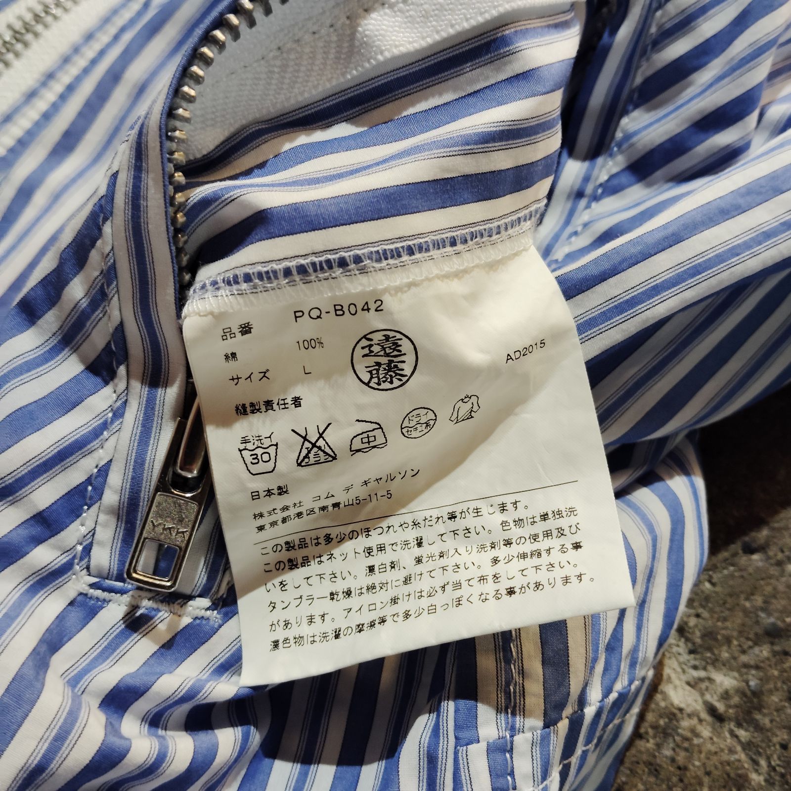 COMME des GARCONS HOMME PLUS 16ss ストライプ柄 カットオフ シャツ