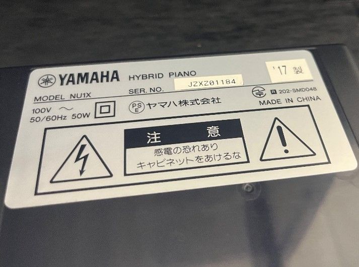 ☆84373【電子ピアノ】YAMAHA NU1X 17年製 - メルカリ