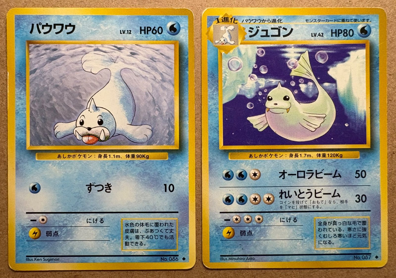 パウワウ＆ジュゴン(ダメージ特価品) ポケモンカード旧裏 - メルカリ