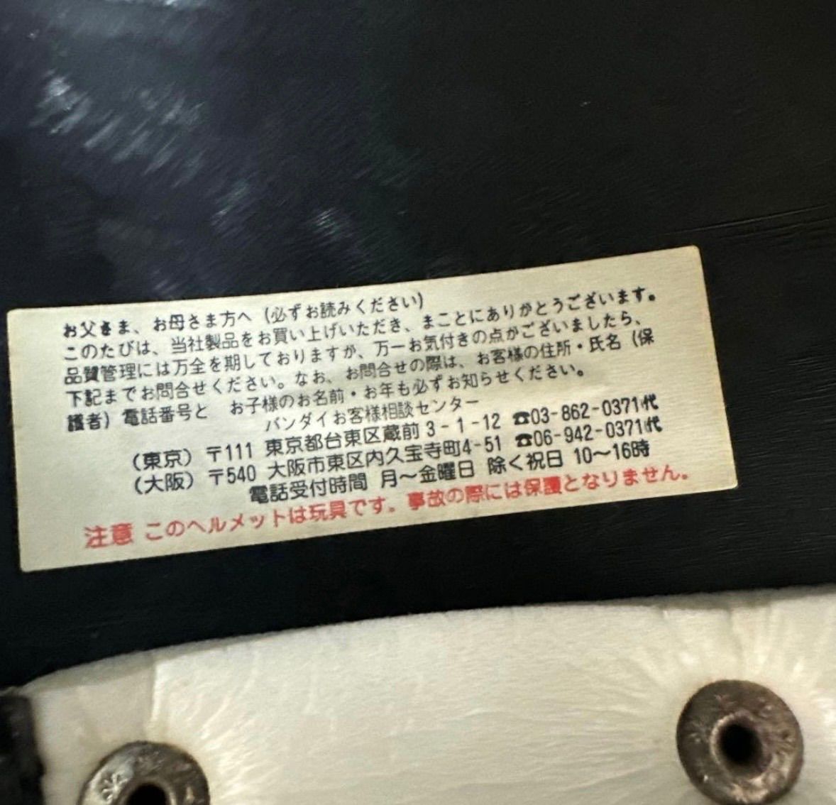 ☆当時物☆バンダイ 電撃戦隊チェンジマン チェンジグリフォン