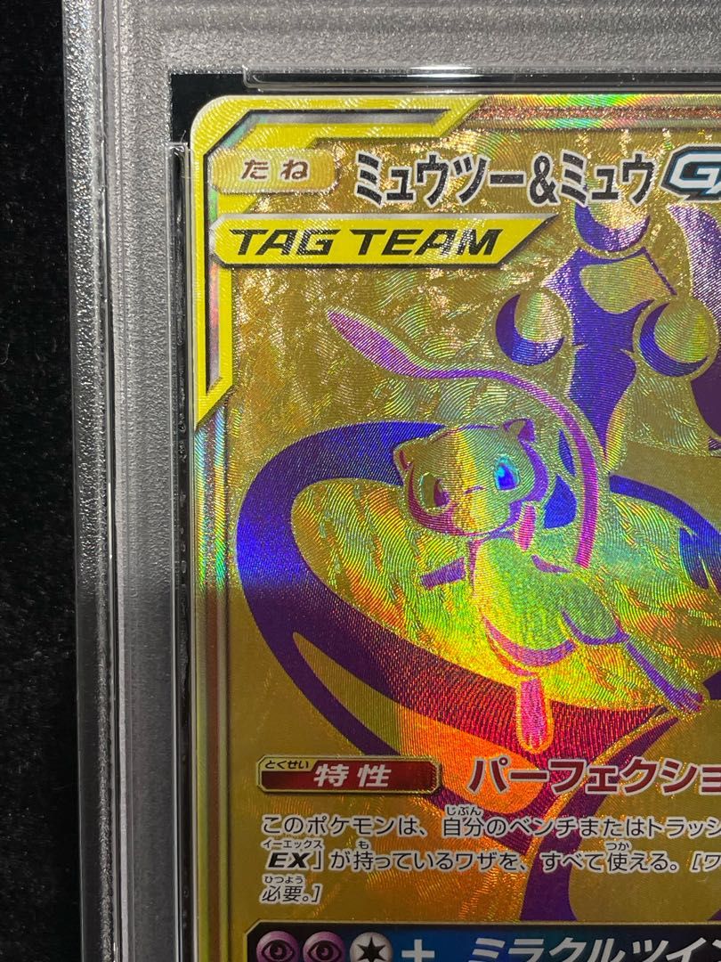 PSA10】ミュウツー&ミュウGX UR 222/173 1枚 - メルカリ