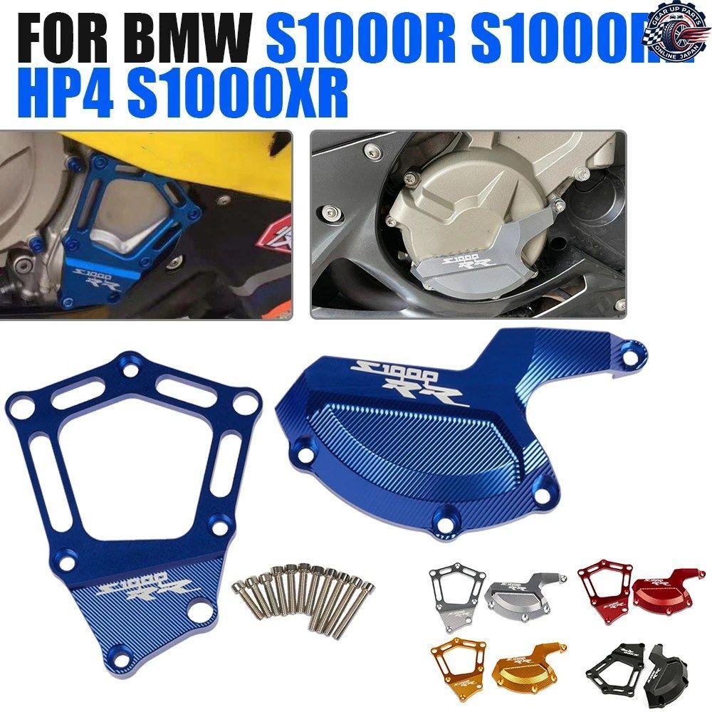 BMW S1000RR HP4 S1000R R S1000XR 2009 - 2018 オートバイ エンジン ステーター ガード カバー プロテクター サイドケース スライダー