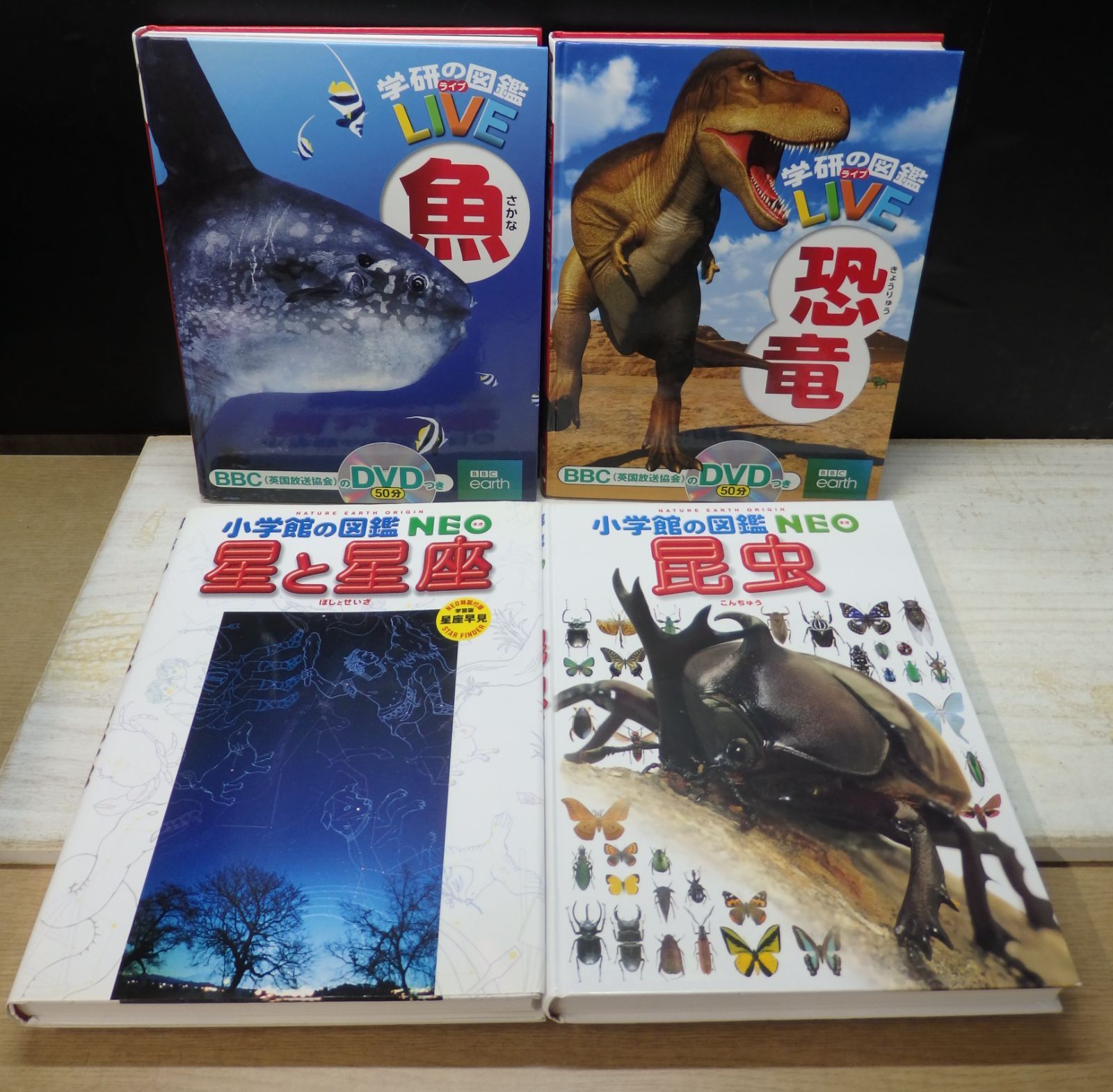 図鑑】《4冊セット》学研の図鑑LIVE 魚/恐竜/小学館の図鑑NEO 星と星座