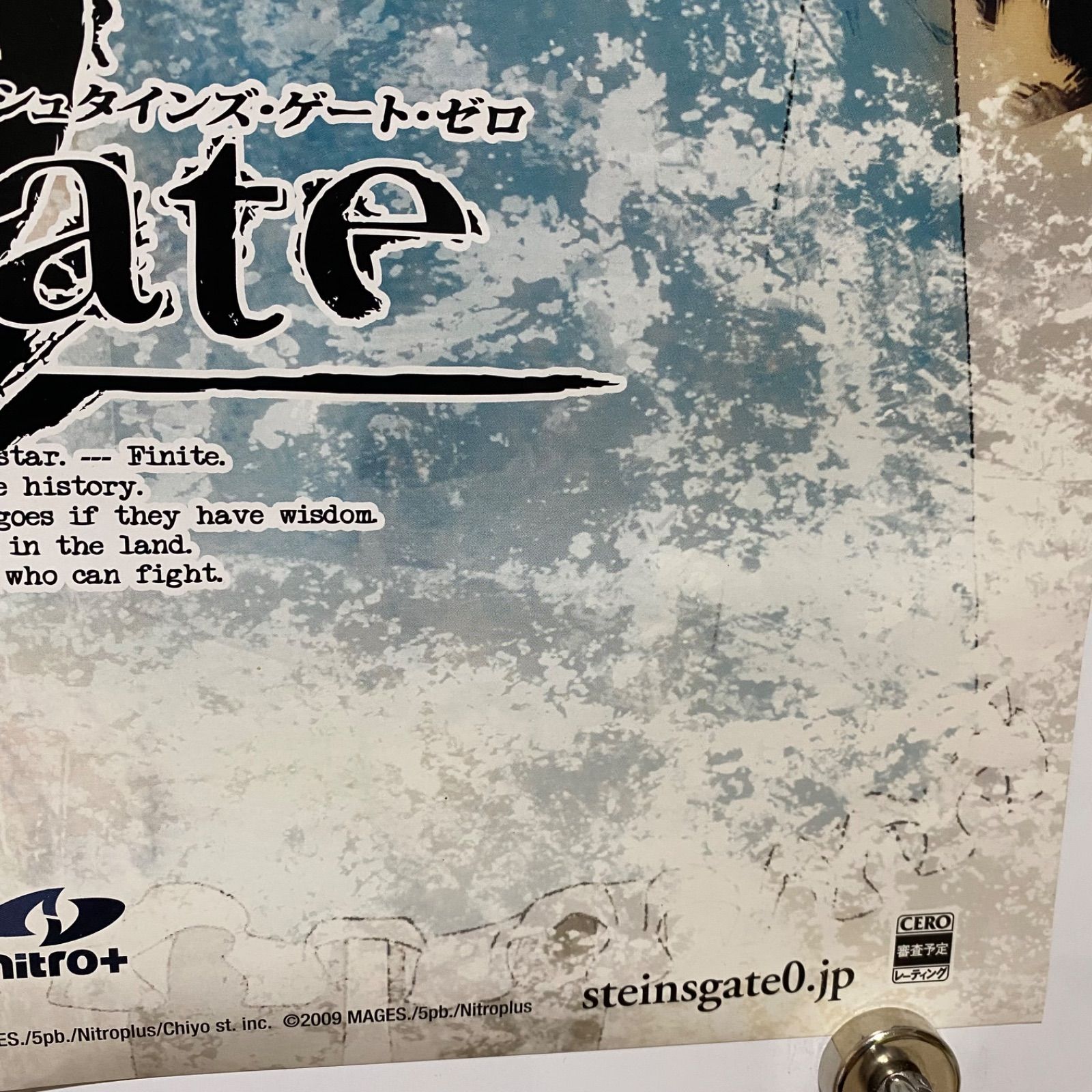 STEINS;GATE 0 シュタインズ・ゲート ゼロ ゲーム販促B2ポスター 2015