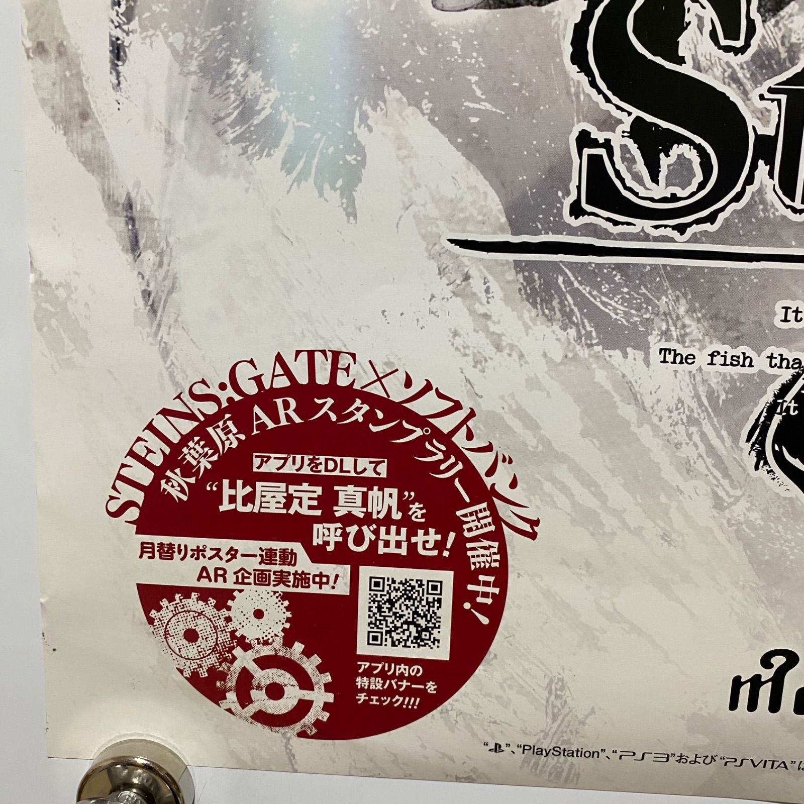 STEINS;GATE 0 シュタインズ・ゲート ゼロ ゲーム販促B2ポスター 2015