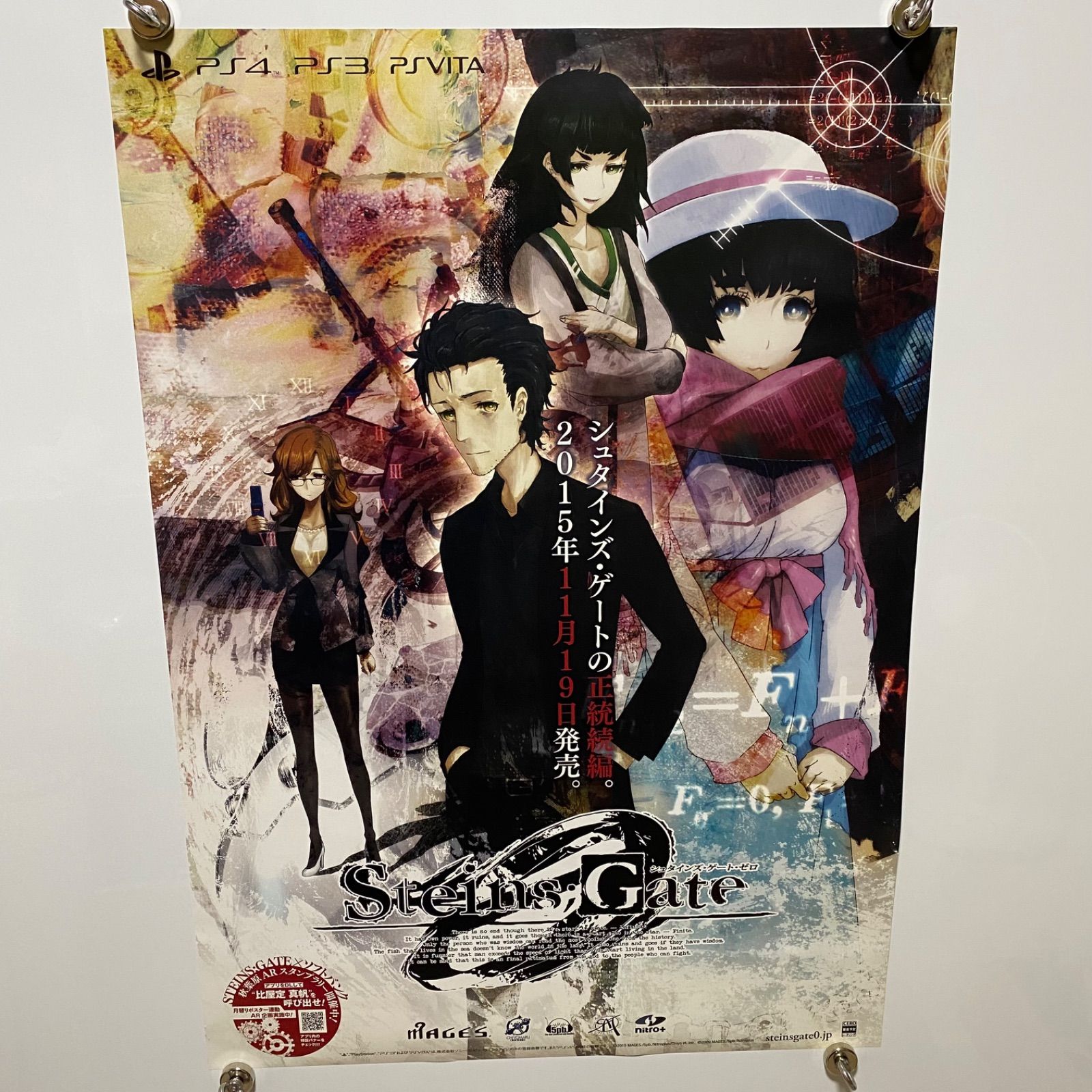【非売品】シュタインズゲート ゼロ B2 サイズ ポスター ① STEINS;GATE 0 シュタインズ・ゲート ゼロ ゲーム販促B2ポスター 2015