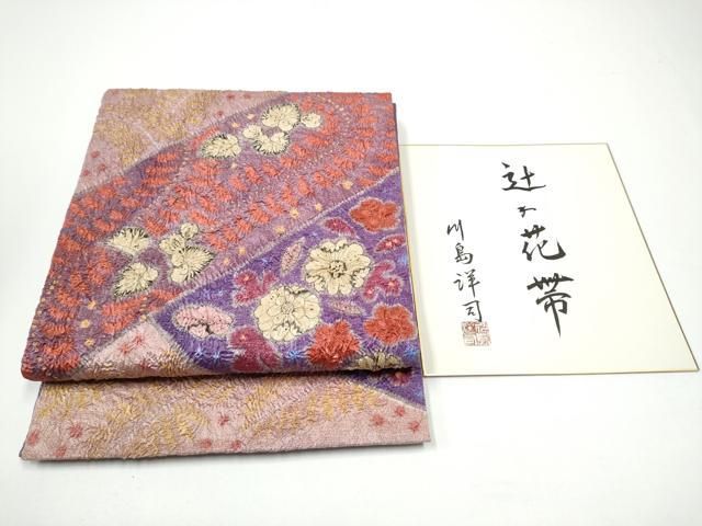 平和屋着物●九寸開き名古屋帯　川島洋司　辻が花　金通し地　色紙付き　正絹　逸品　CABG8820hy
