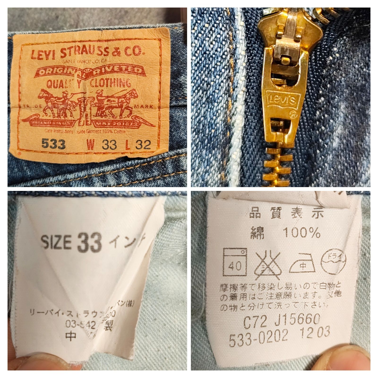 00s Y2K Archive LEVI