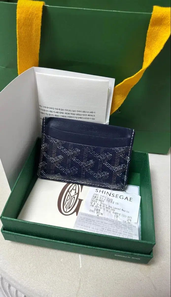 Maison Goyard サン・シュルピス カードウォレット