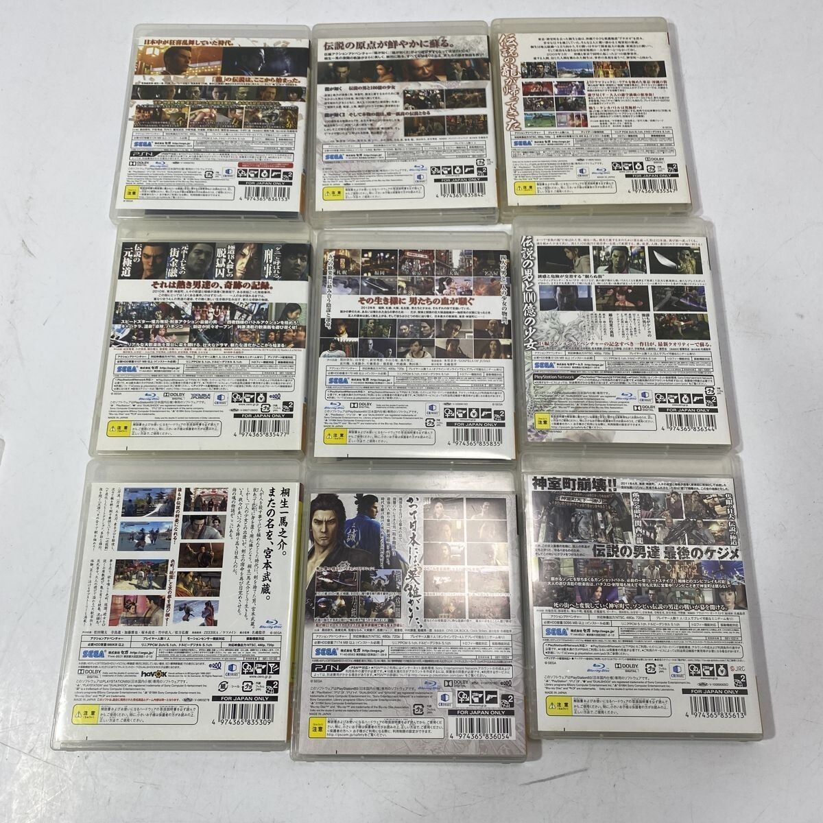 送料無料】PS3 ソフト 龍が如く 0 1&2 3 4 5 極 the Best 維新 OF THE