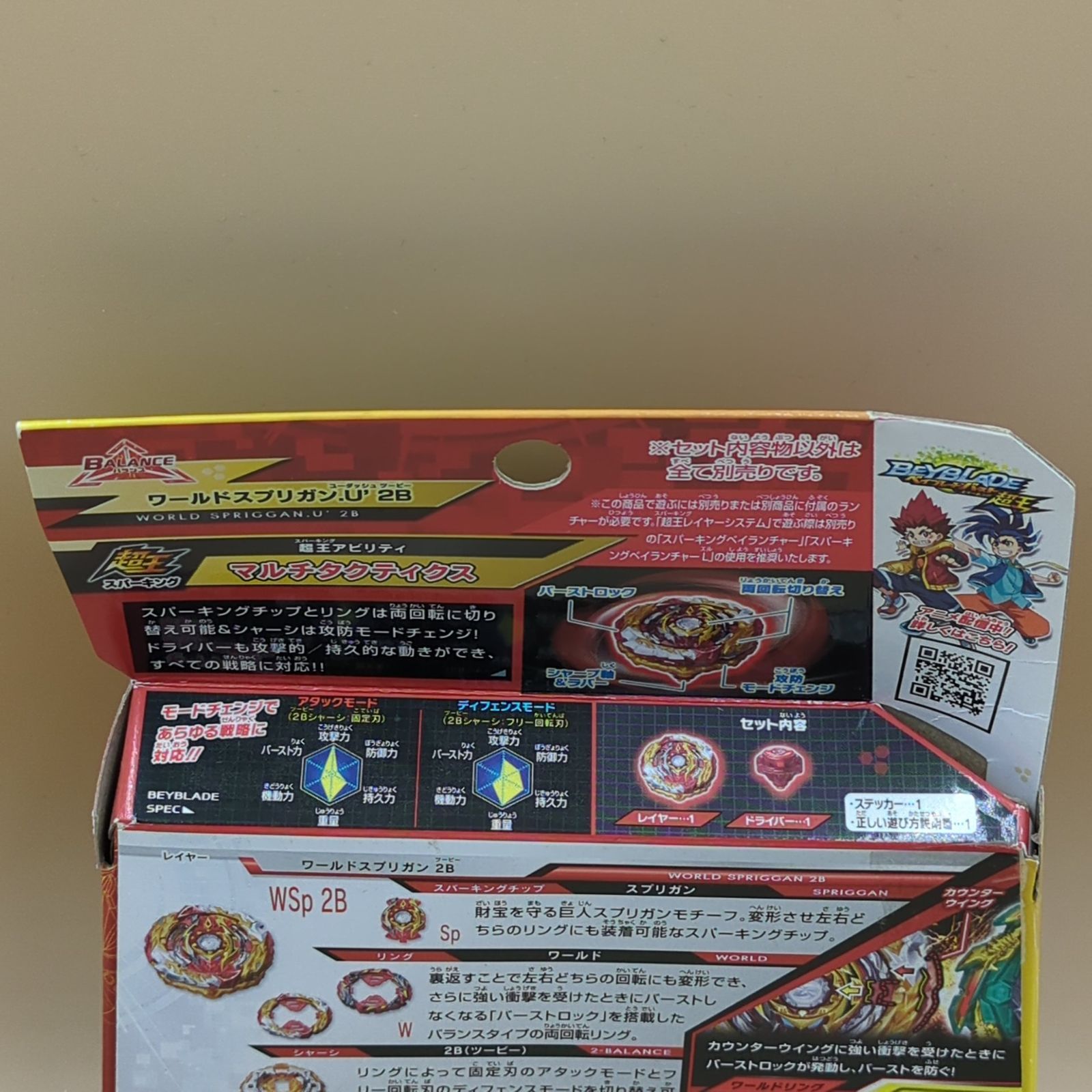 D42988】（外箱開封・内袋未開封品）ベイブレードバースト B-172