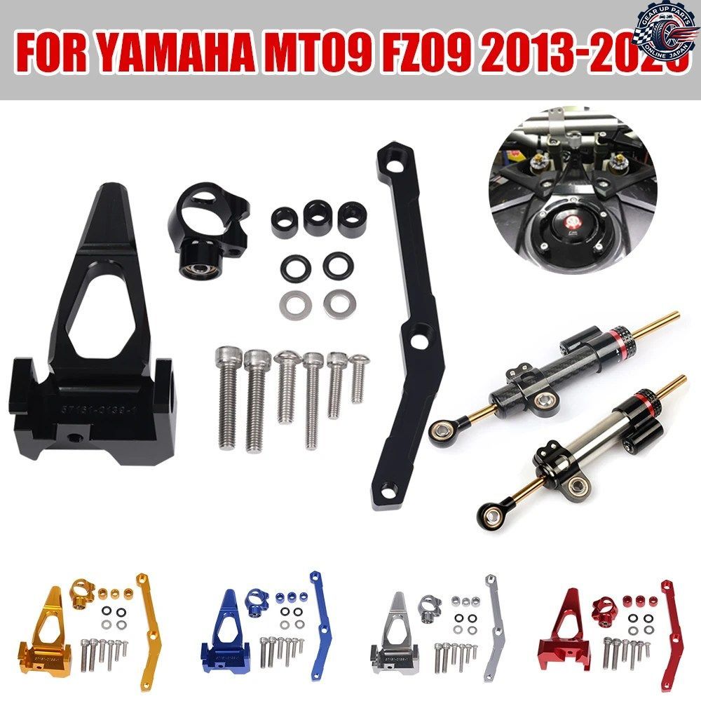 ヤマハ MT09 FZ-09 FZ09 2013 - 2020 モーターサイクル スタビライザー ステアリングダンパー マウントブラケット マウントキット パーツ