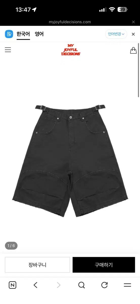 mjd CANVAS 3D KNEE SHORTS CHARCOAL