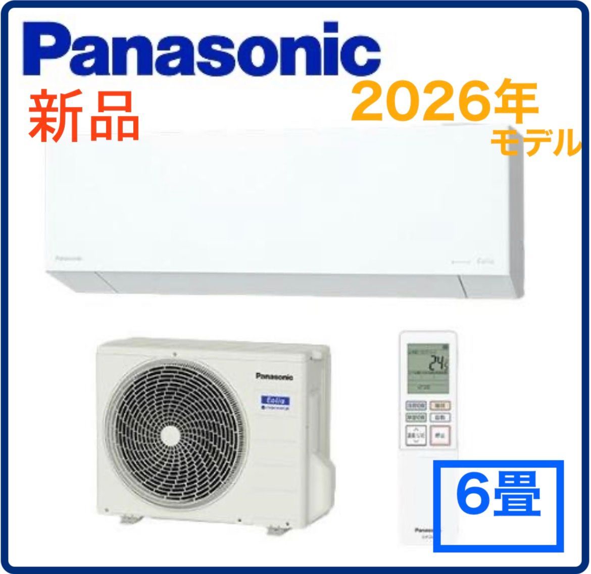 ◆新品☆Panasonic パナソニック エアコン 2026年 CS-226DEX 2.2Kw 6畳 ルームエアコン エオリア