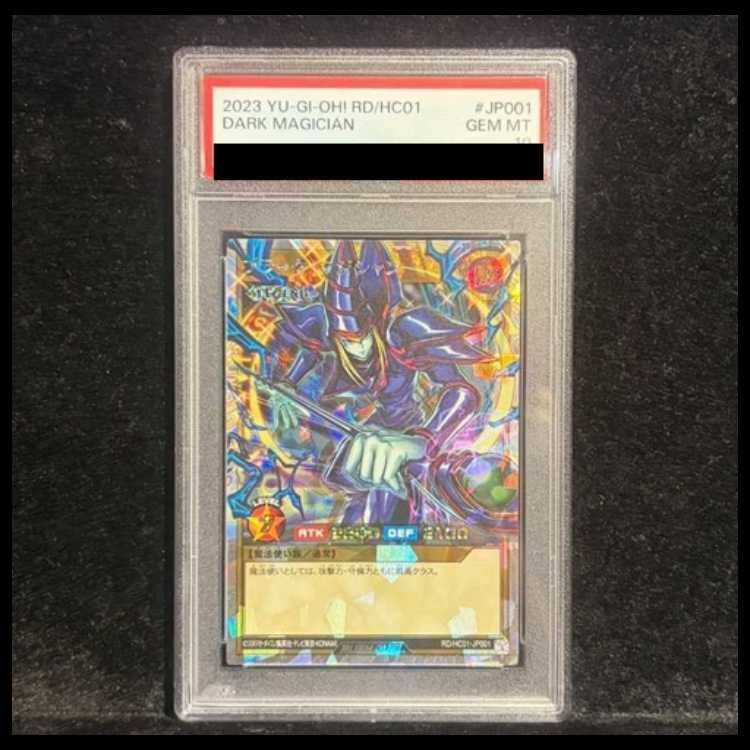 PSA10】ブラック・マジシャン ORR・オーバーラッシュレア ORR RD/HC01