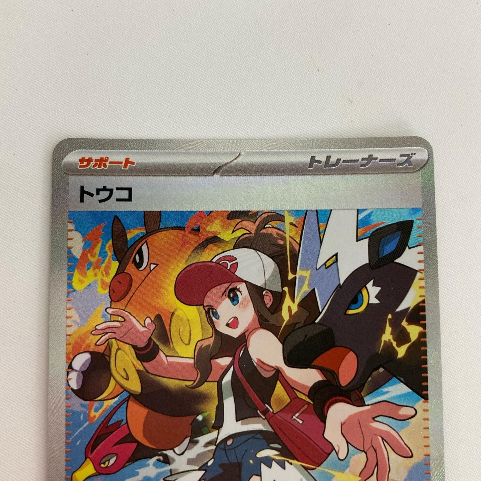 ポケモンカード 173/086 SV11W SAR トウコ - メルカリ