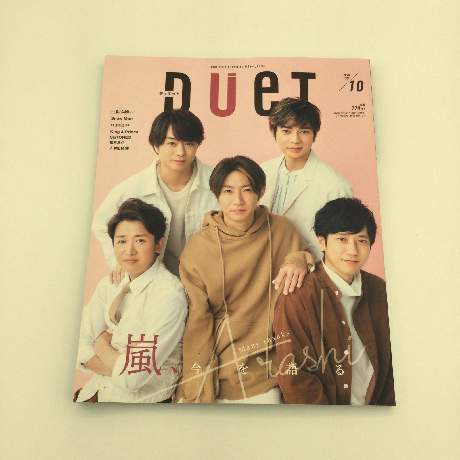 嵐の表紙雑誌8冊と嵐ファンクラブ広報VOL.84～104セット SMILE-UP