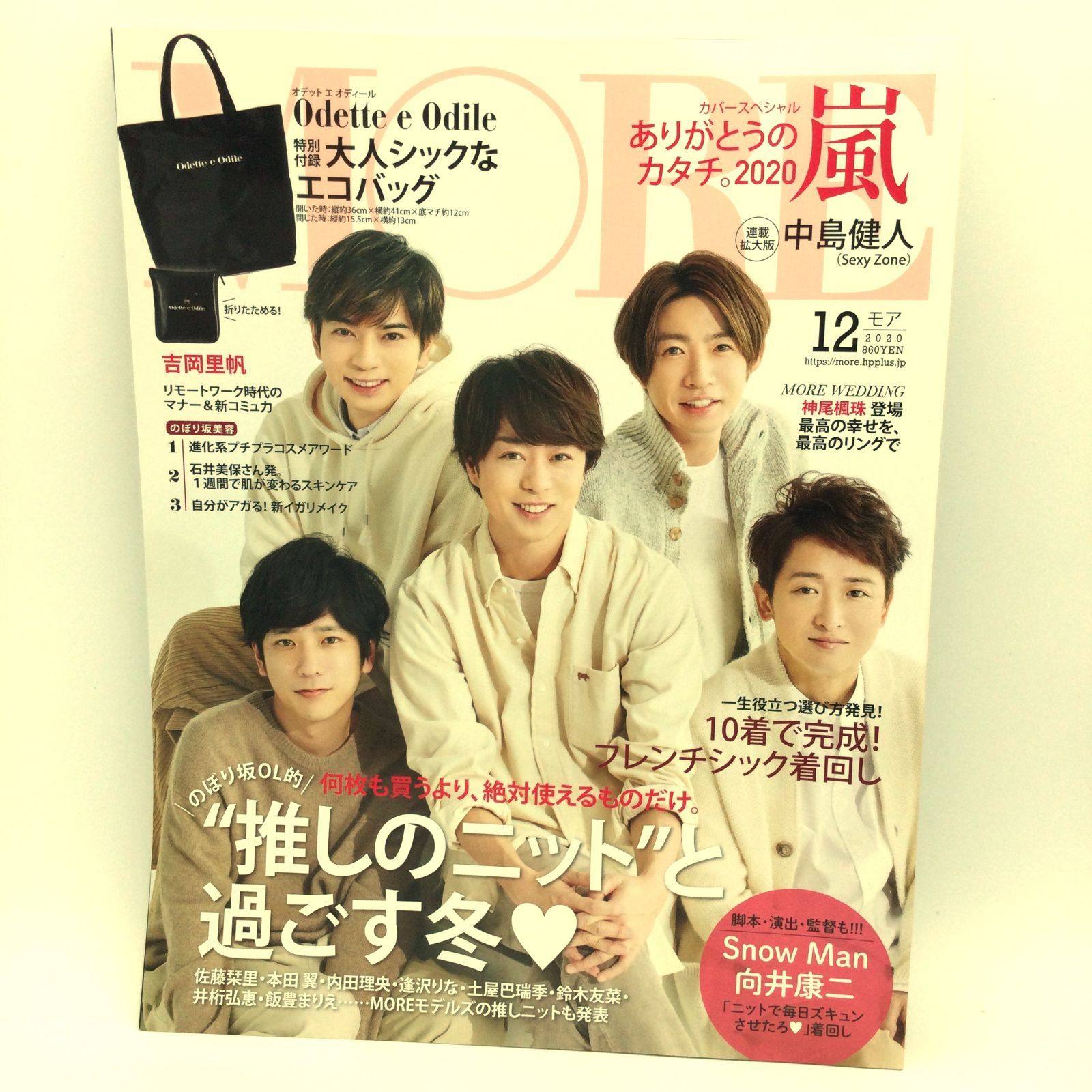 嵐の表紙雑誌8冊と嵐ファンクラブ広報VOL.84～104セット SMILE-UP