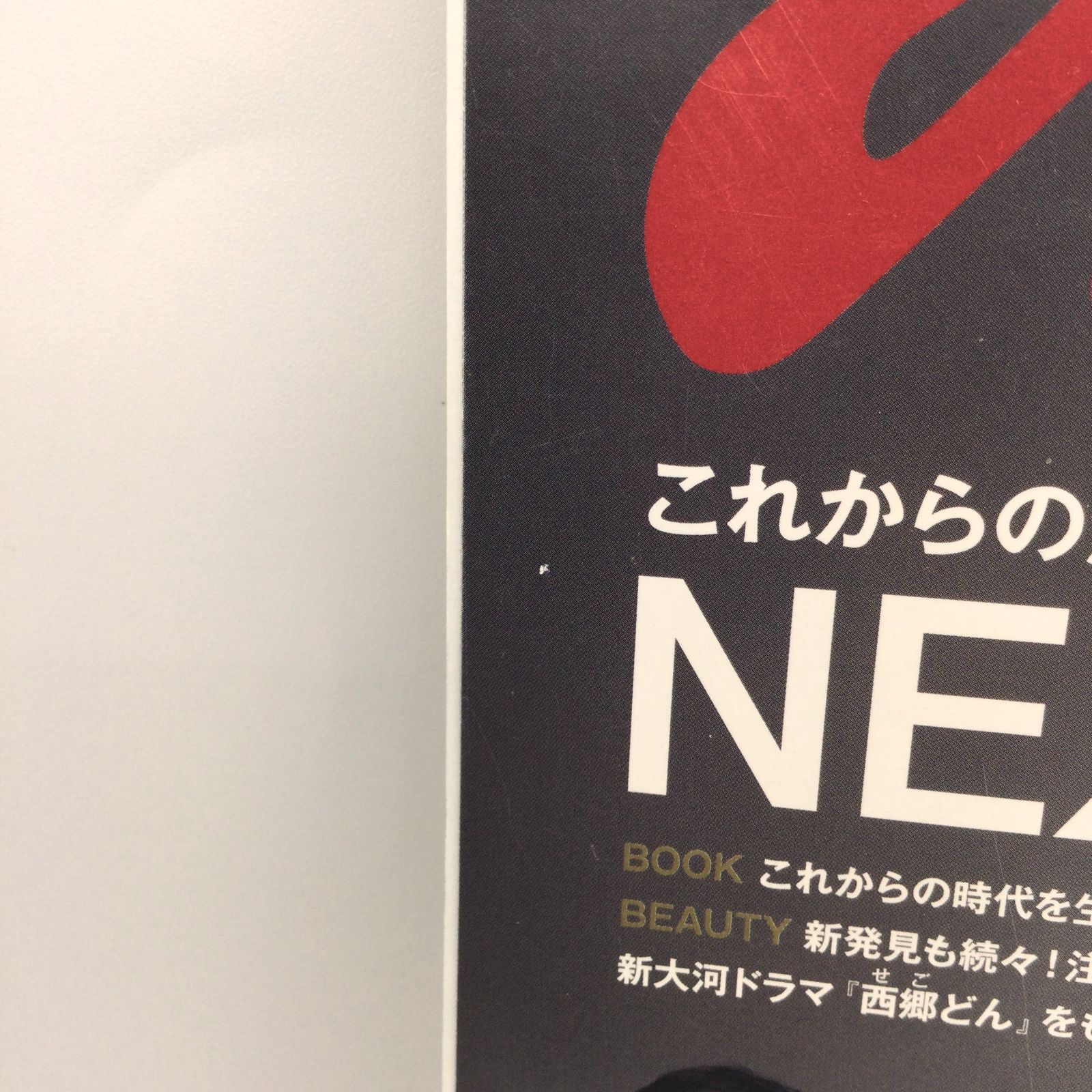 嵐の表紙雑誌8冊と嵐ファンクラブ広報VOL.84～104セット SMILE-UP