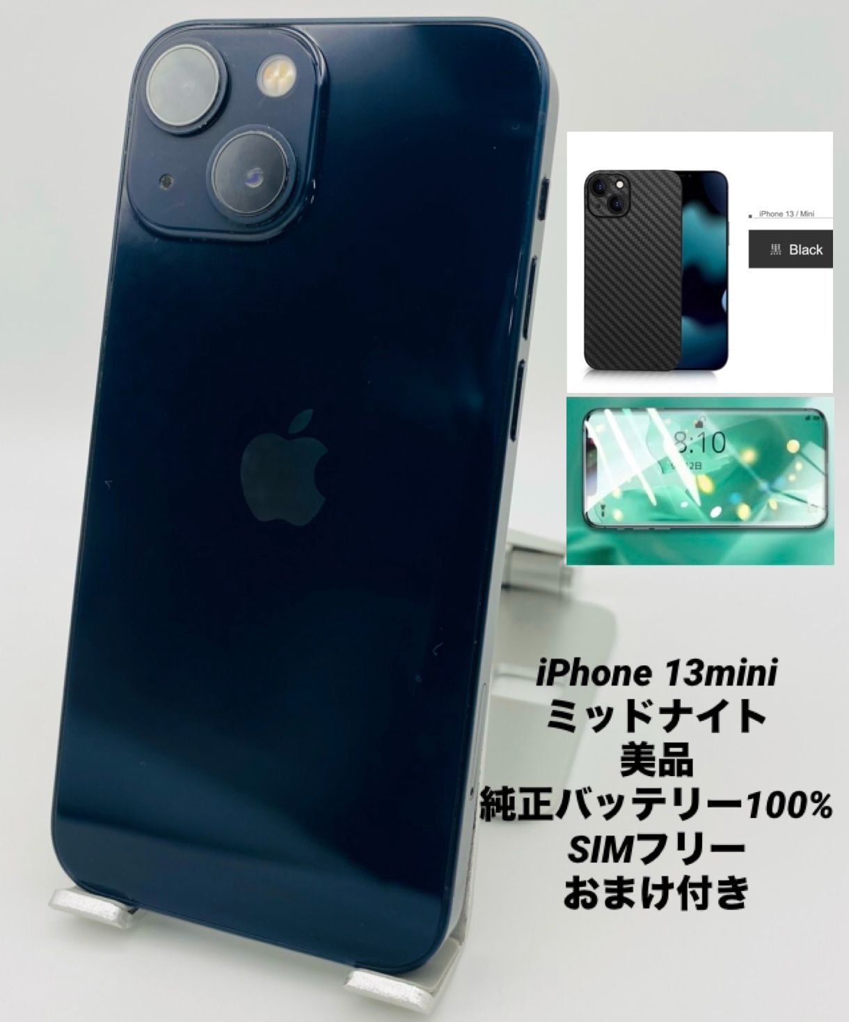 188★美品★iPhone 13 mini 256GB ミッドナイト/純正バッテリー94%