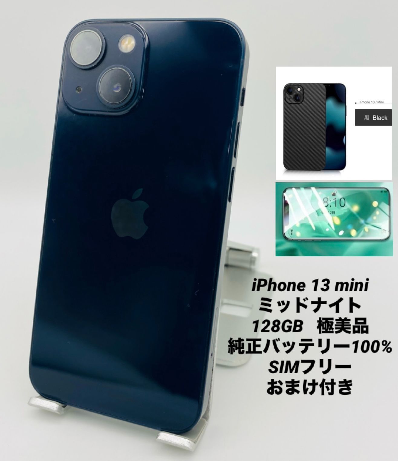 iPhone 13 mini 128GB ミッドナイト SIMフリー新品同様 - メルカリ