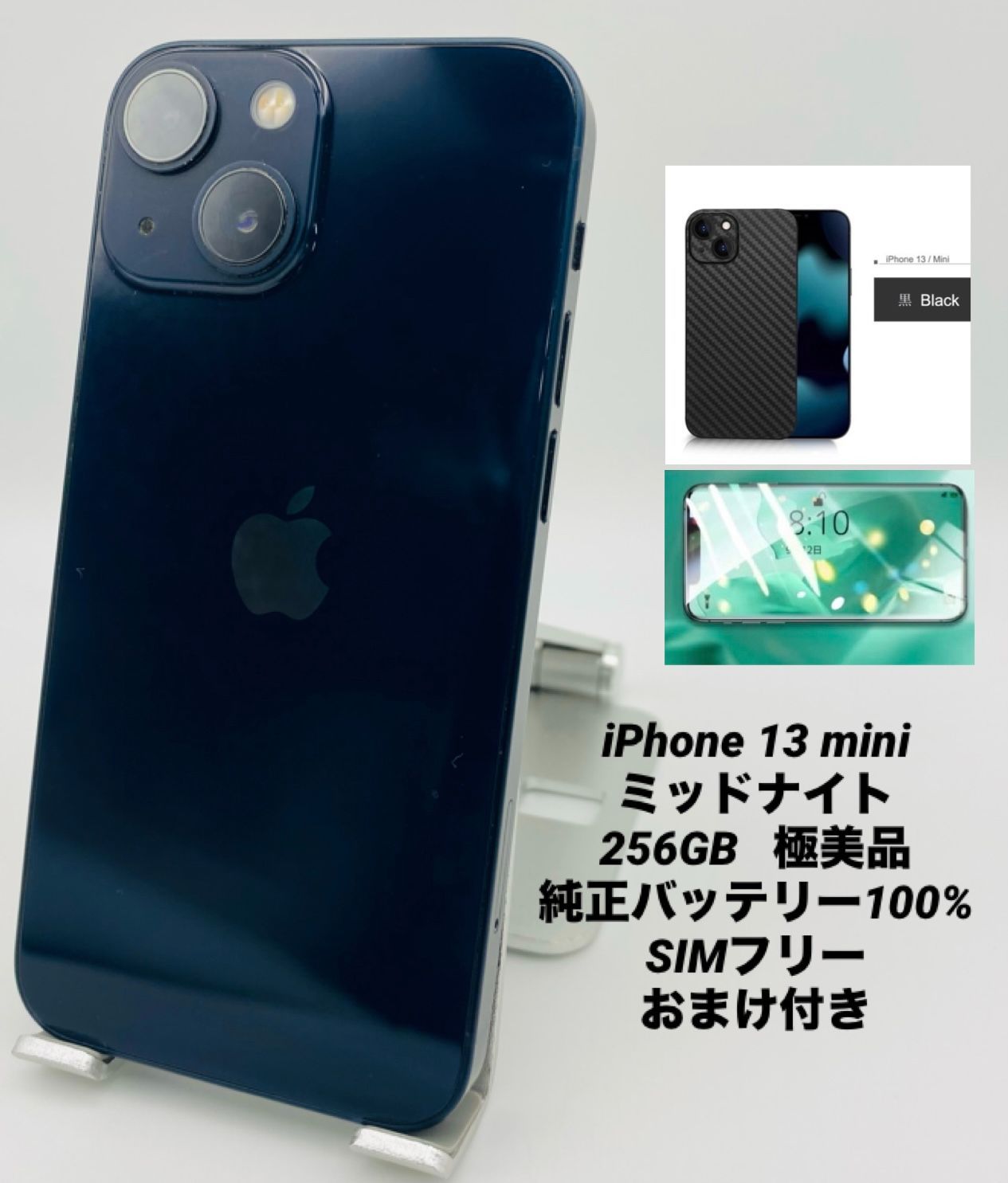 iPhone 13 mini 256GB ミッドナイト☆新品同様☆純正BT100% - メルカリ