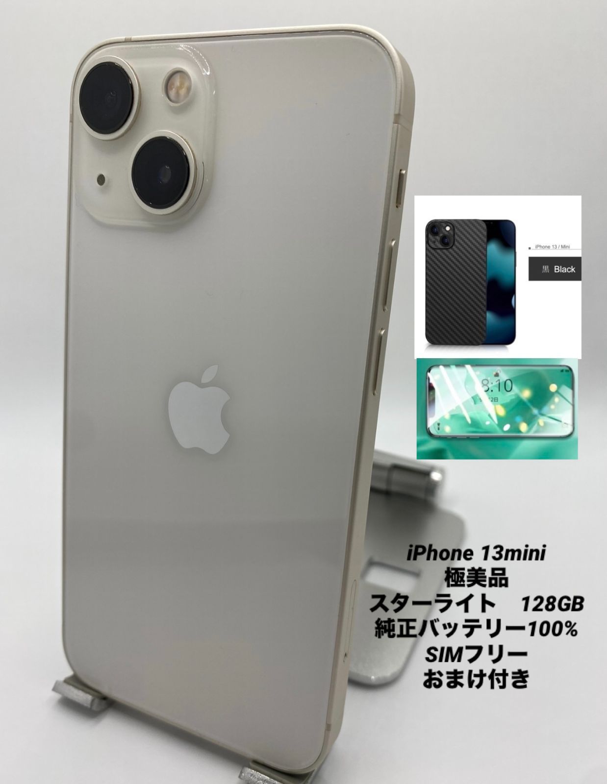 1070★新品同様★充電回数1回★iPhone 13 mini 128GB /純正バッテリー100%