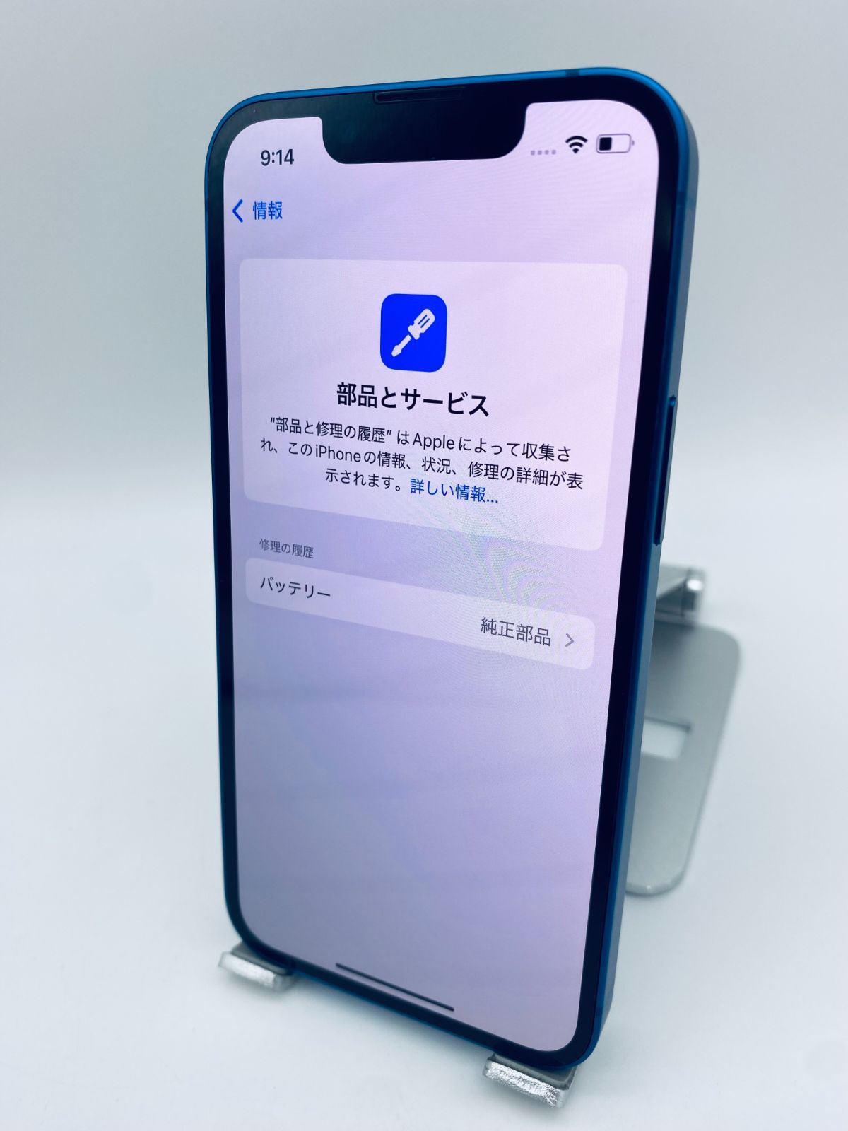 美品】iPhone 13 mini 512GB ブルー SIMフリー - メルカリ