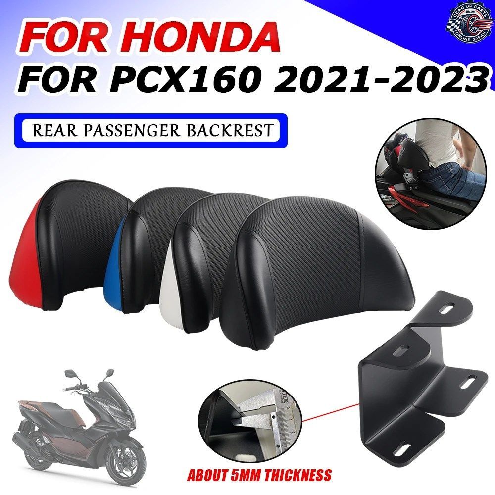 ホンダ PCX160 PCX 160 2021 - 23 オートバイ用バックレスト リアパッセンジャーシート バックレストステー プロテクションパッドホルダー