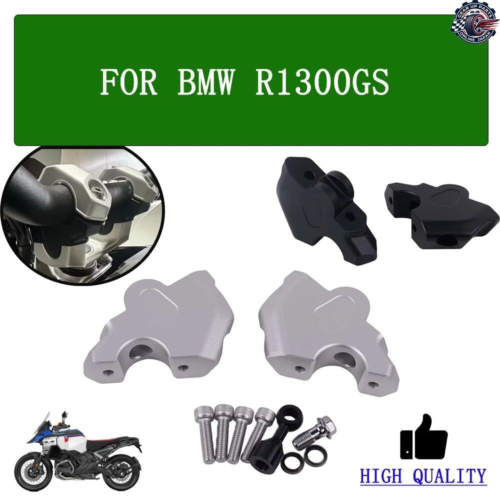 BMW R1300GS 1300GS GS1300 ADVENTURE用モーターサイクルハンドルバーライザーマウントハンドルバークランプキット