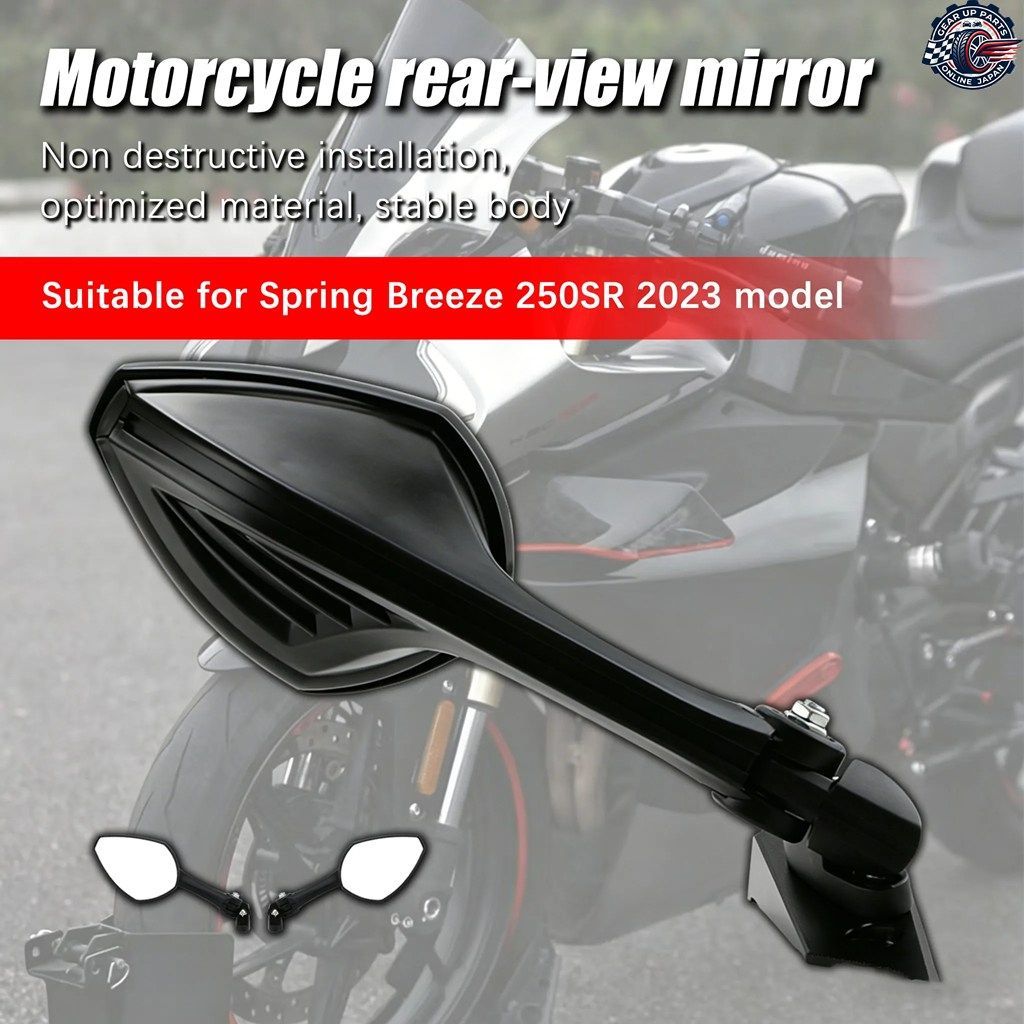 オートバイ CFMOTO 250SR 2023 改造スポーツカーミラー 超広角・広視野