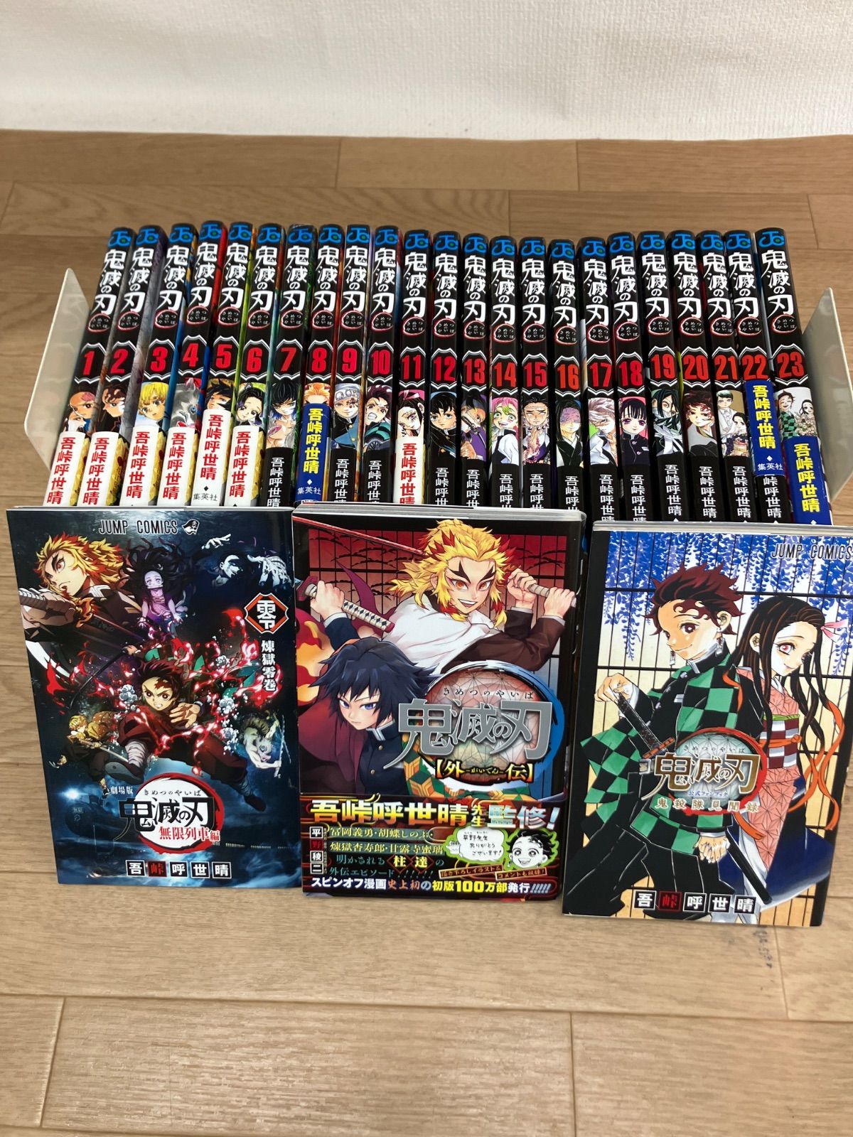 ☆鬼滅の刃 1～23巻 全巻＋関連本3冊 全巻コミックセット《RV27B