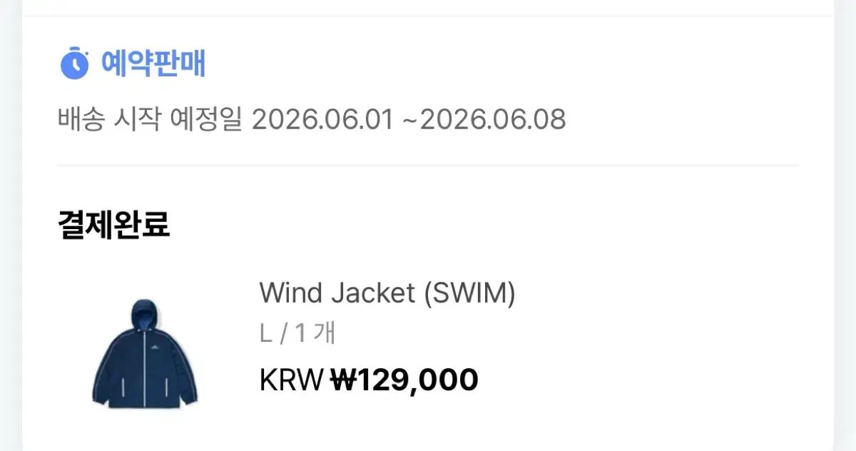 BTS SWIM 방탄 스윔 ウィンドブレーカー L