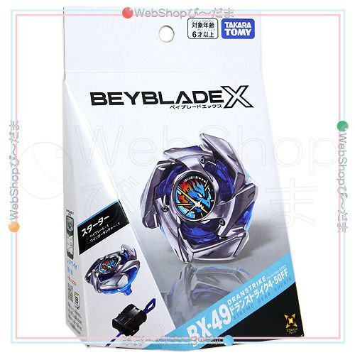 bn:4] 【未開封】【訳あり】 ベイブレードX BX-49 スターター ドラン
