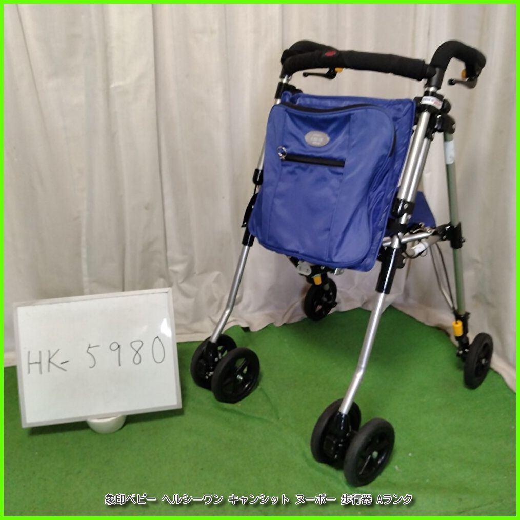 HK-5980) 象印ベビー ヘルシーワン キャンシット ヌーボー コンパクト 