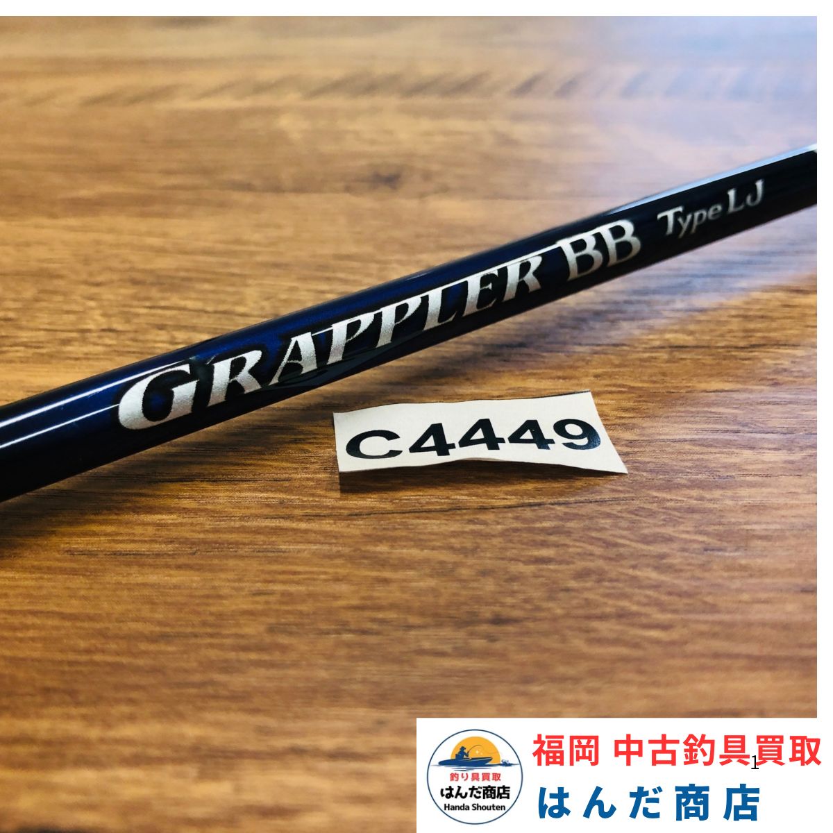 シマノ 21グラップラーBB タイプLJ S63-3 SHIMANO GRAPPLER BB TypeLJ
