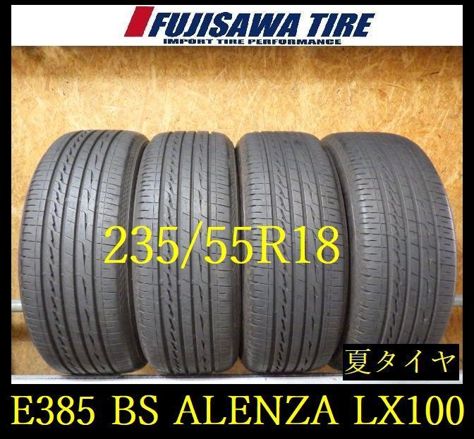 【E385】G◆送料無料◆2023年製造 約8部山◆BS ALENZA LX100◆235/55R18◆4本 26103198