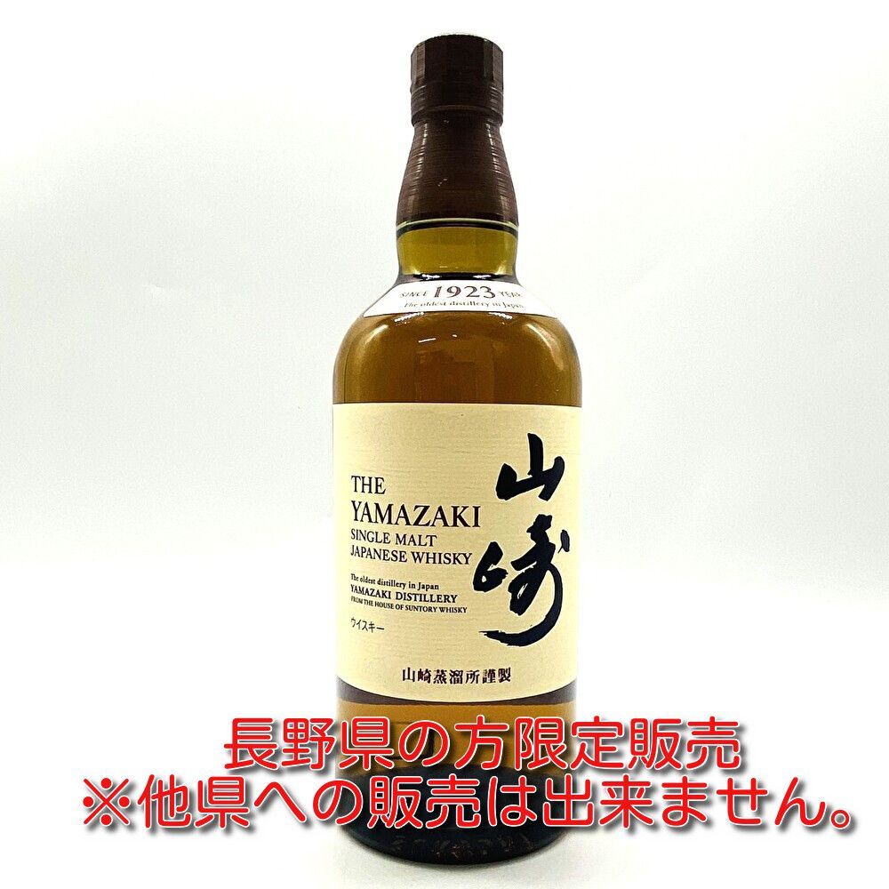 日本ファッション 通販 ◇1円～ サントリー 山崎 NV シングルモルト