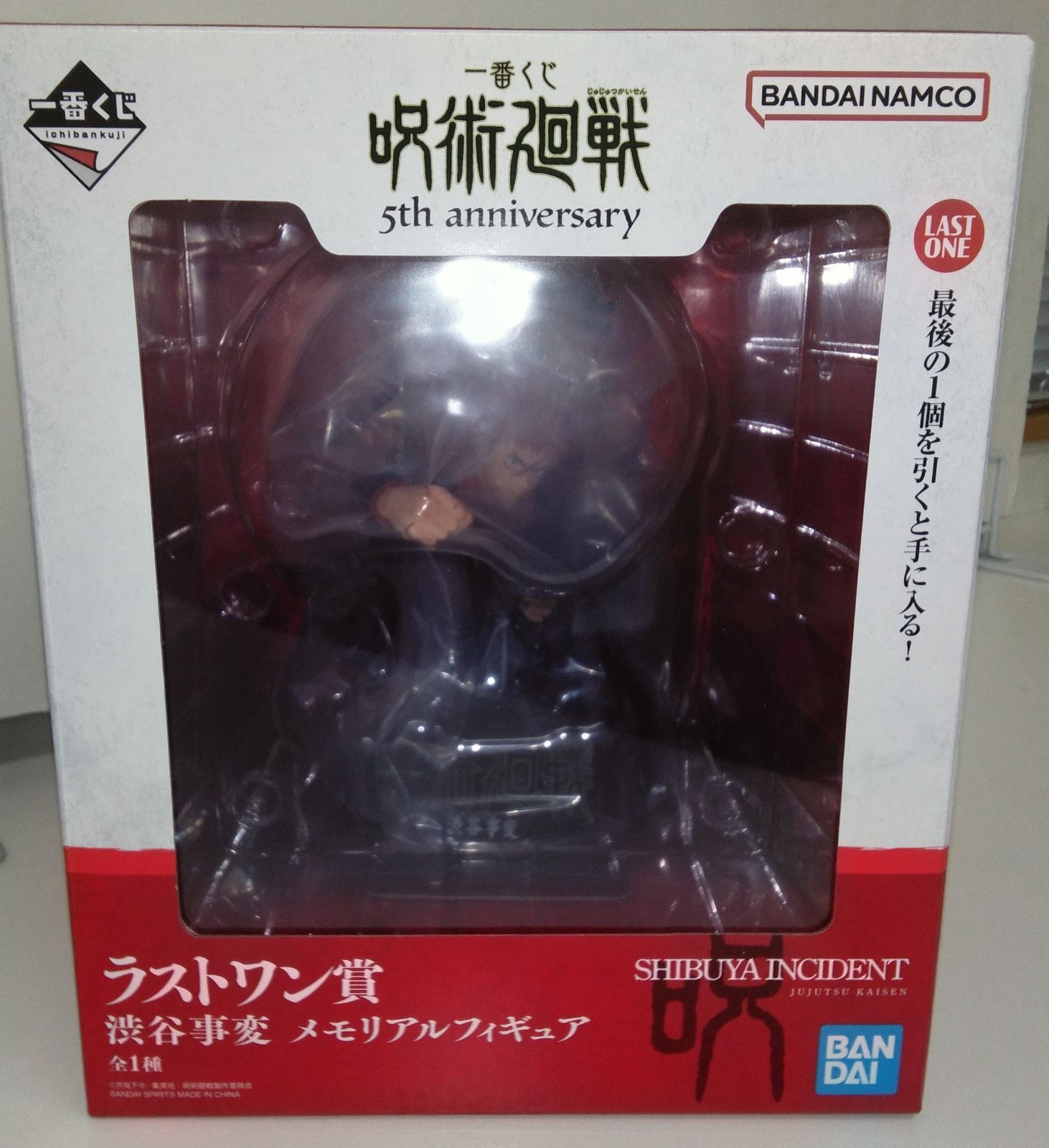 呪術廻戦 5th anniversary ラストワン賞 渋谷事変　メモリアルフィギュア