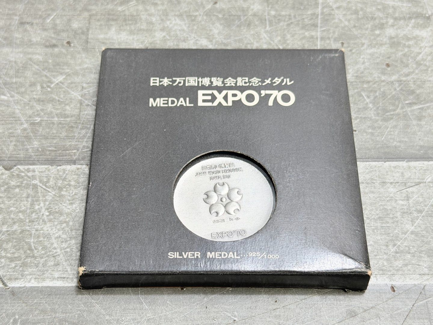 日本万国博覧会記念メダル EXPO'70 大阪万博 銀メダル(SV925) 銅メダル