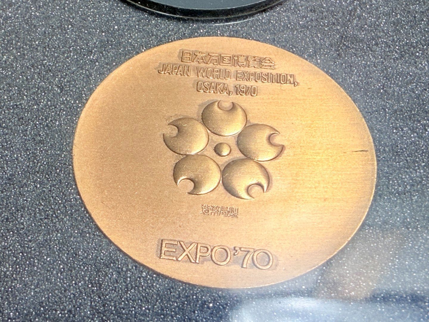 日本万国博覧会記念メダル EXPO'70 大阪万博 銀メダル(SV925) 銅メダル