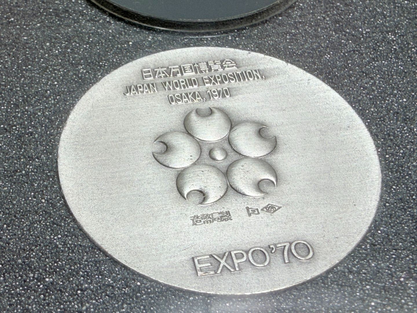 日本万国博覧会記念メダル EXPO'70 大阪万博 銀メダル(SV925) 銅メダル